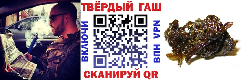 ГАШ хэш  Грязи 