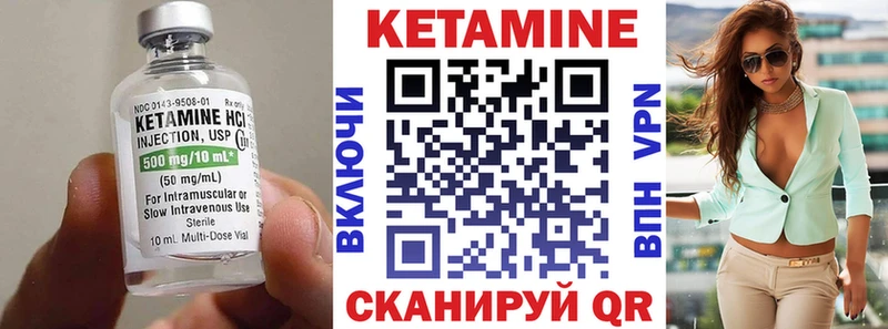где можно купить   Грязи  Кетамин VHQ 