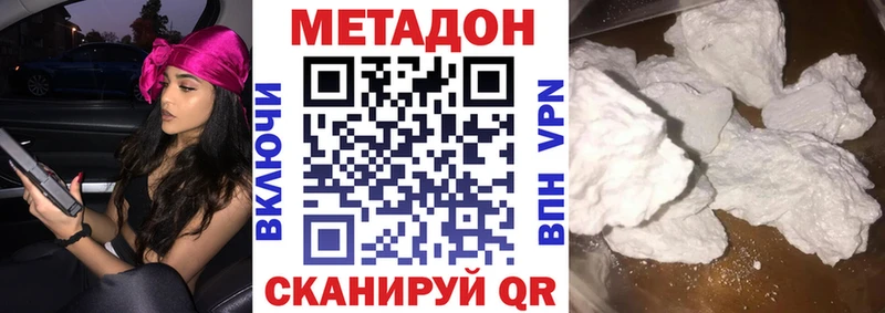 Метадон мёд  купить наркотики сайты  Грязи 